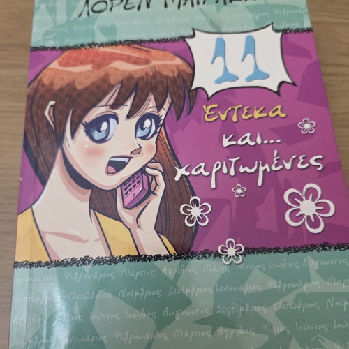 Children's book Eleven and charming like new