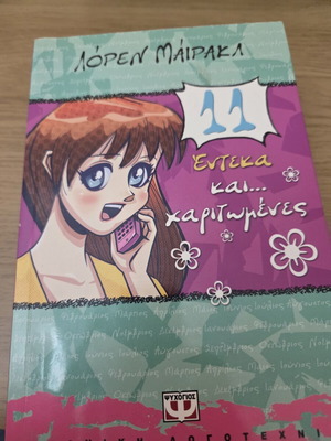 Children's book Eleven and charming like new
