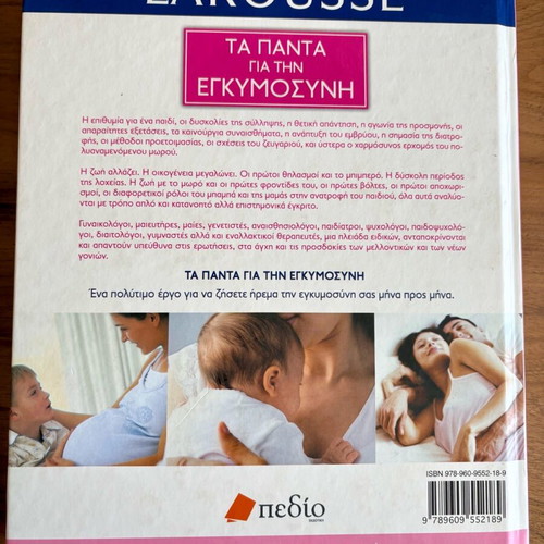 Book Ta Panta Gia Tin Egkymosyni like new