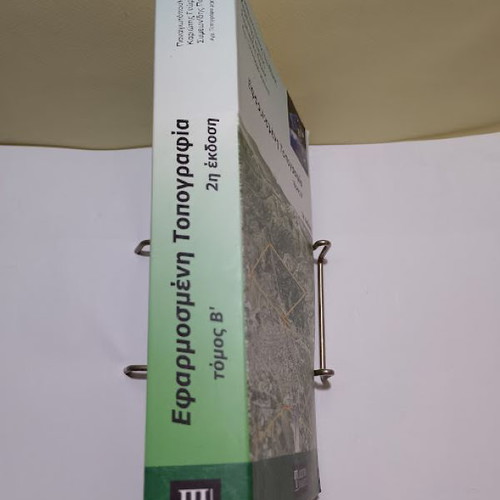 Applied Topography Volume B like new, Greek