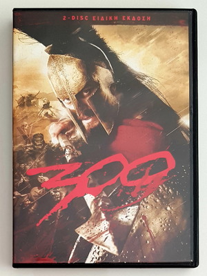 300 DVD special edition σαν καινούργιο με υπότιτλους