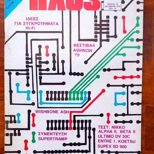 Ixos magazine issue 79 October 1979 new