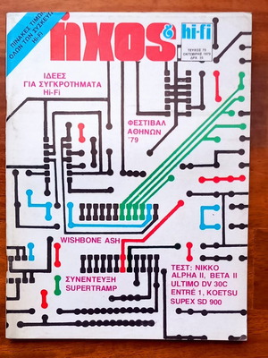 Ixos magazine issue 79 October 1979 new