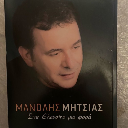 Manolis Mitsias Stin Elefsina Mia Fora 4CD like new, laiko
