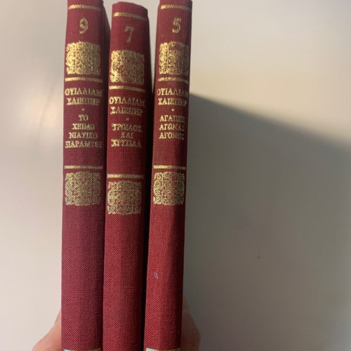 William Shakespeare books used, pack of 3 with hardcover