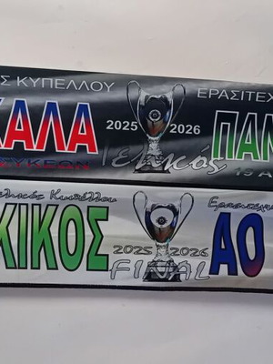 Collectible Trikala Panthrakikos scarf final Amateur Cup 2026 new