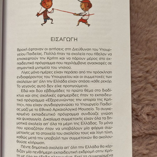 Children's book Mysterious Disappearances on the Island new