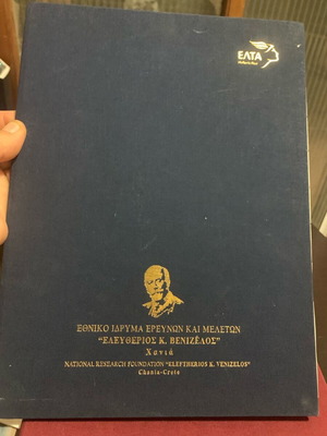 Elta stamp album 2006 Eleftherios Venizelos new