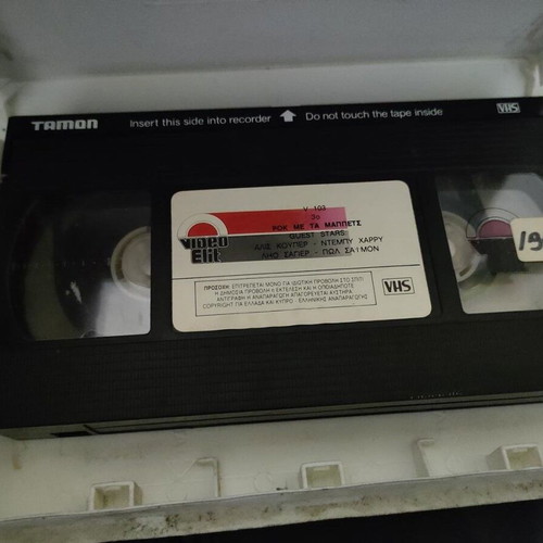 The Muppet Show Rock Music VHS like new, dubbed, classic moments