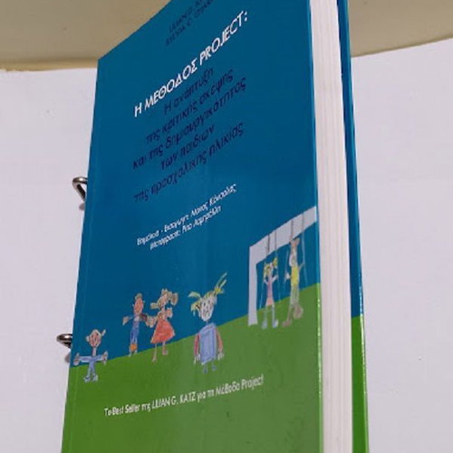 The Method Project by Katz Lilian new, Greek