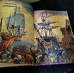  Πρωτη Εκδοση Στην Ελλαδα - Το Νησι Των Θησαυρων - Μορφωτικη 1988 - Κλασσικα Εικονογραφημενα