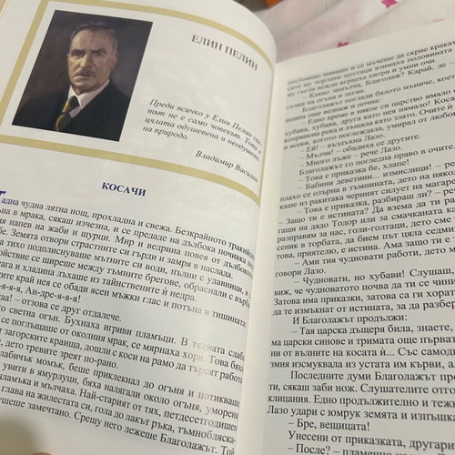 Задачи тестове по български език за 6 клас като ново
