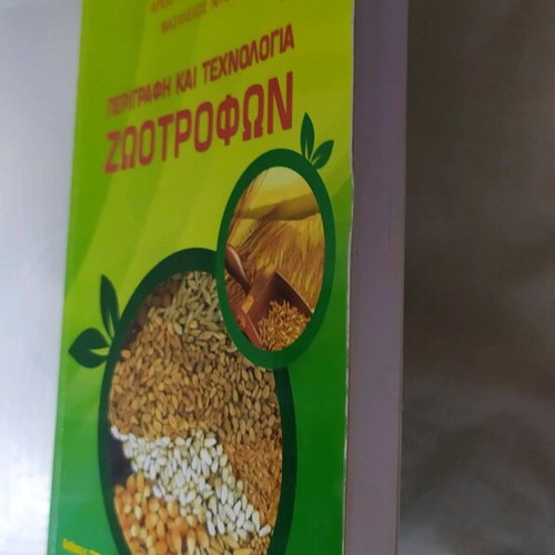 Agronomy Book Description and Technology of Animal Feed like new