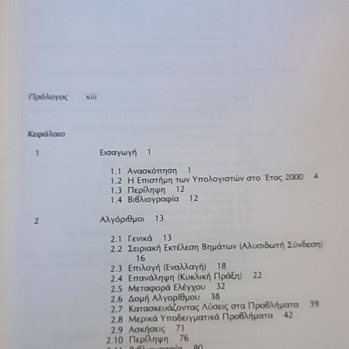 Introduction to Computer Science like new, second edition 1989