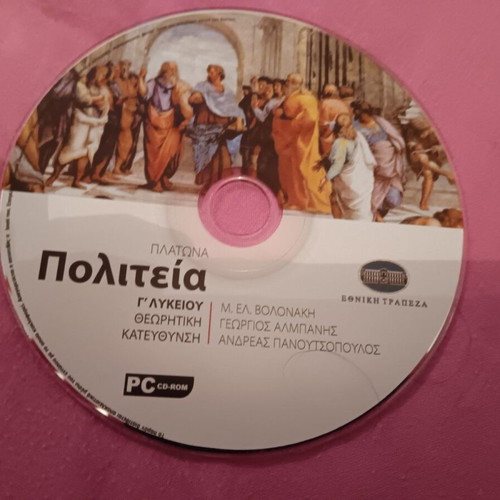 Plato Politeia PC CD-ROM like new for 3rd grade high school