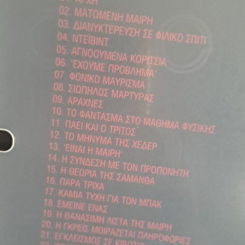 Το ξύπνημα των θρύλων 3 DVD μεταχειρισμένο, θρίλερ τρόμου με υπότιτλους