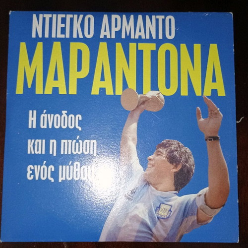 Diego Armando Maradona DVD like new, The Rise and Fall of a Legend