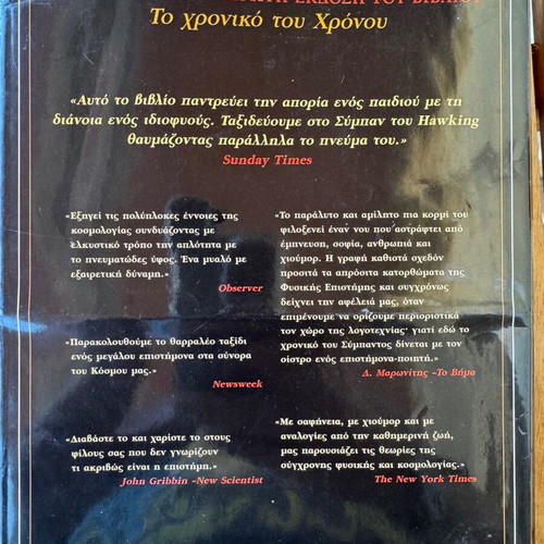 The Illustrated Brief History of Time by Stephen Hawking like new