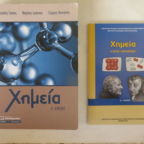 Chemistry A' Lyceum book and workbook used 2024 edition