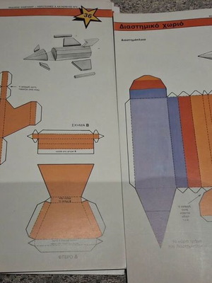 Paper craft for kids like new