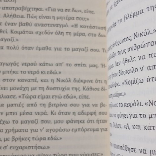 Woman in Silk novel like new