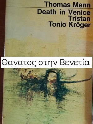 Death in Venice Trilogy by Thomas Mann English used
