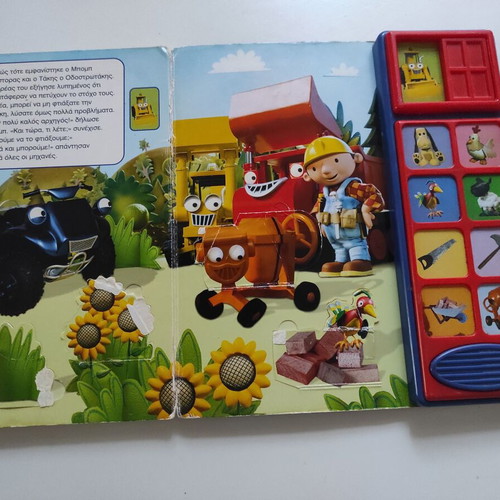 Bob the Builder children's books, set of 2