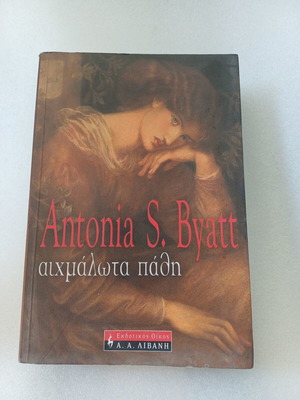 Aichmalota Pathi book like new