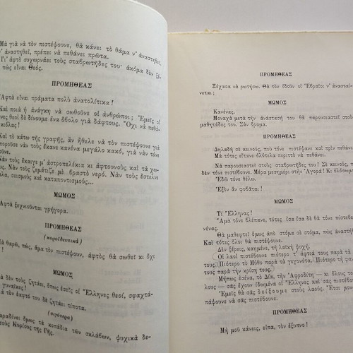 Poetika by Kostas Varnalis used, 1975 reprint