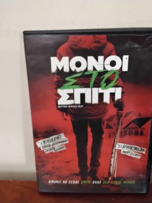 Monoi Sto Spiti DVD used, comedy horror with Greek subtitles