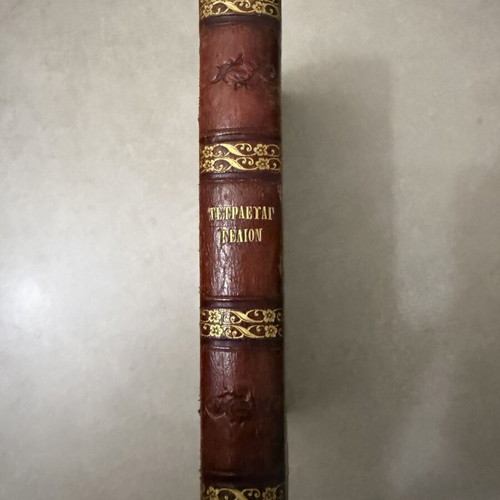 Theion kai Ieron Tetraevangelion 1878 used, religious relic