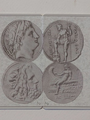 Smart Cards Macedonia Is Greek collectible set, like new