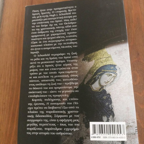 Book The Easter Conspiracy like new