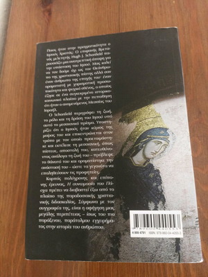 Book The Easter Conspiracy like new