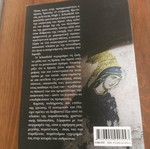 Book The Easter Conspiracy like new