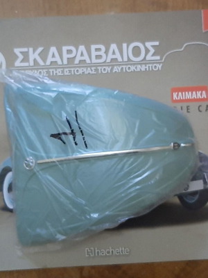 Volkswagen Beetle Hachette Issue 1 model car