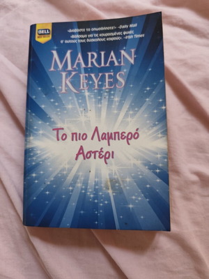 Book To Pio Lampero Asteri used, Greek language