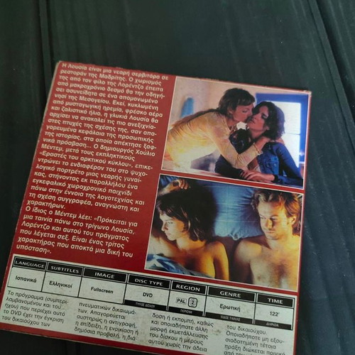 Lucia y el Sexo DVD like new, Spanish erotic drama with Greek subtitles