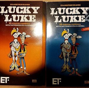 LUCKY LUKE !DVD!ΣΥΛΛΟΓΗ!