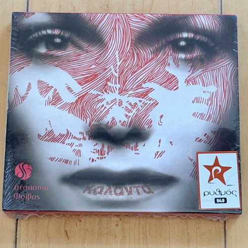 Despina Vandi Kalanta CD single new