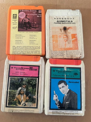 Κασέτες 8 Track μεταχειρισμένες, δημοτικά, πακέτο 4 τεμαχίων