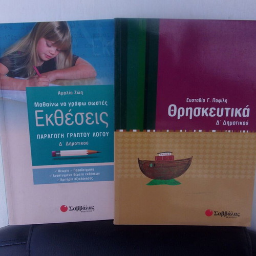 Textbook aids for 4th grade, pack of 14 books