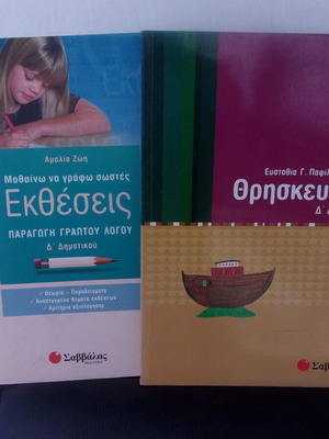 Textbook aids for 4th grade, pack of 14 books