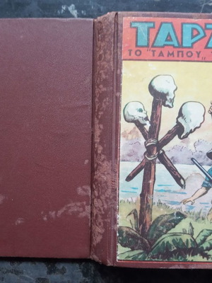 Tarzan used volume with issues 7-12 in excellent condition