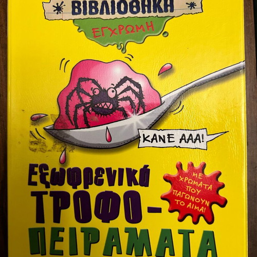 Knowledge books for elementary children like new