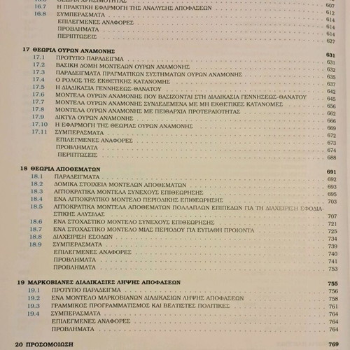 Introduction to Operations Research like new