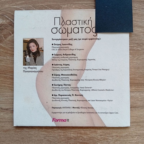 Plastic Body CD like new