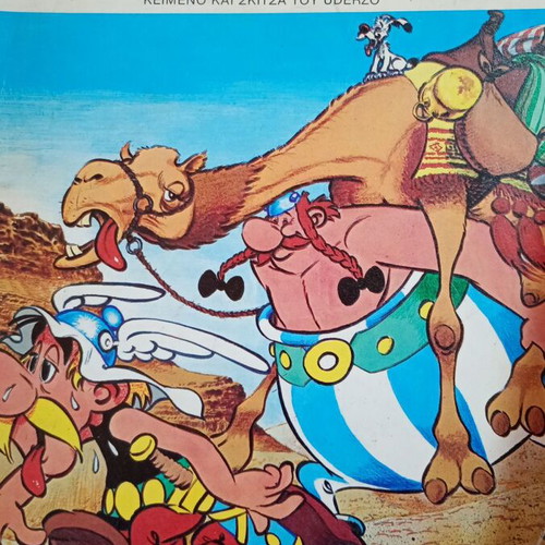 Asterix comics used, pack of 7