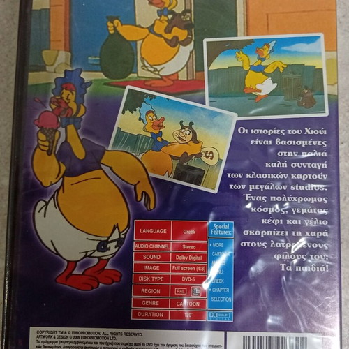 Huey The Goose... Baby DVD, dubbed Greek animation