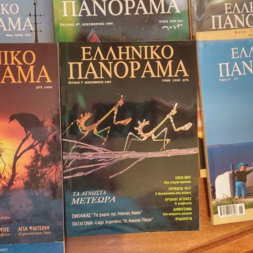 Greek old magazines used in excellent condition